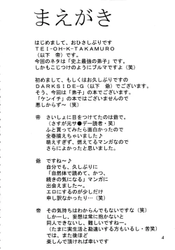 Page 4 of Shijou Saikyou no Feti?