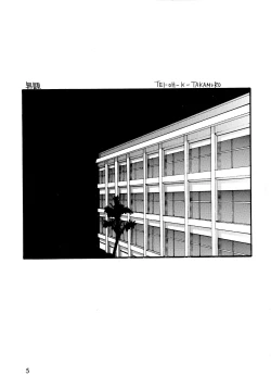 Page 5 of Shijou Saikyou no Feti?