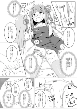 Page 12 of Kyou kara Ore ga Akane-chan!?