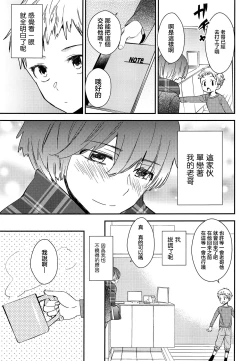 Page 21 of Onii-chan ni wa Himitsu