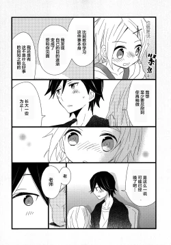 Page 10 of (Shota Scratch SP2) [AtsuatsuCOOK, SUMMER CHILD (Katagiri Atsuko, Gyuunyuu Linda) Otona ni narumade Matenaiyo [Chinese] [零食汉化组]