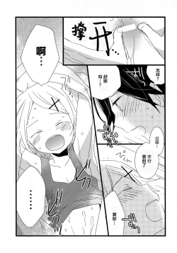 Page 13 of (Shota Scratch SP2) [AtsuatsuCOOK, SUMMER CHILD (Katagiri Atsuko, Gyuunyuu Linda) Otona ni narumade Matenaiyo [Chinese] [零食汉化组]