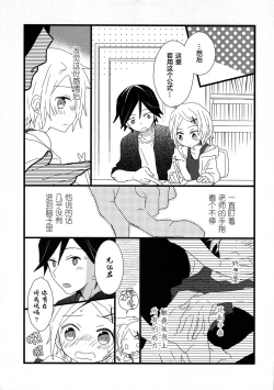 Page 7 of (Shota Scratch SP2) [AtsuatsuCOOK, SUMMER CHILD (Katagiri Atsuko, Gyuunyuu Linda) Otona ni narumade Matenaiyo [Chinese] [零食汉化组]