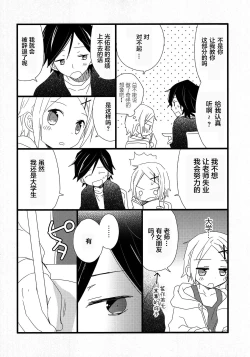 Page 8 of (Shota Scratch SP2) [AtsuatsuCOOK, SUMMER CHILD (Katagiri Atsuko, Gyuunyuu Linda) Otona ni narumade Matenaiyo [Chinese] [零食汉化组]