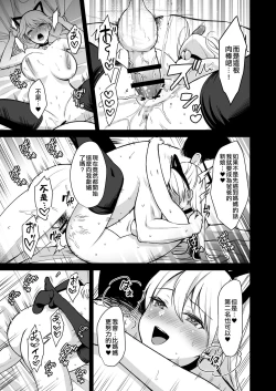 Page 26 of Himitsu 4