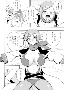 Page 14 of Party Shiyou!