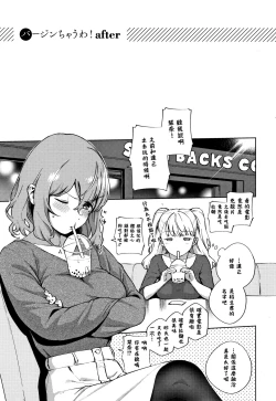 Page 107 of YaMiTsuKi Pheromone