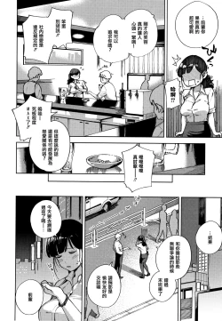 Page 114 of YaMiTsuKi Pheromone