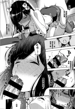 Page 122 of YaMiTsuKi Pheromone