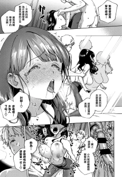 Page 129 of YaMiTsuKi Pheromone