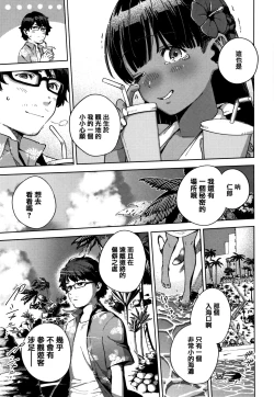 Page 141 of YaMiTsuKi Pheromone