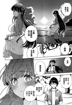 Page 142 of YaMiTsuKi Pheromone