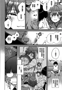 Page 170 of YaMiTsuKi Pheromone