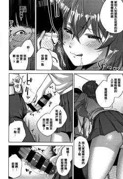 Page 172 of YaMiTsuKi Pheromone