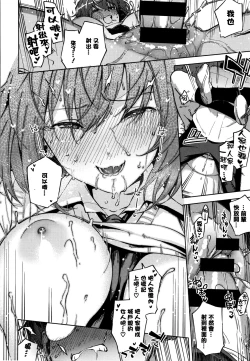 Page 188 of YaMiTsuKi Pheromone