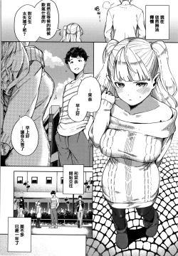 Page 194 of YaMiTsuKi Pheromone