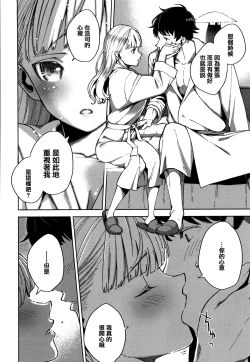 Page 200 of YaMiTsuKi Pheromone