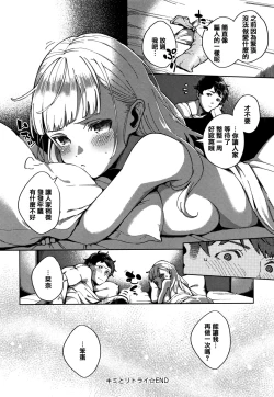 Page 216 of YaMiTsuKi Pheromone