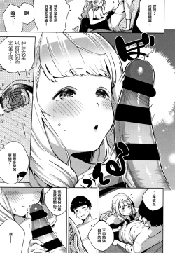 Page 21 of YaMiTsuKi Pheromone