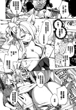 Page 220 of YaMiTsuKi Pheromone