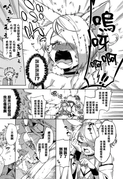 Page 223 of YaMiTsuKi Pheromone