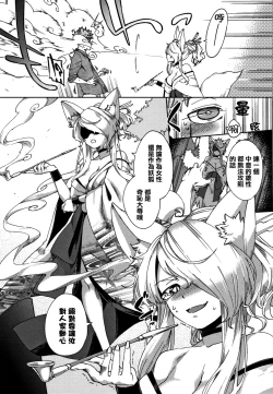 Page 225 of YaMiTsuKi Pheromone