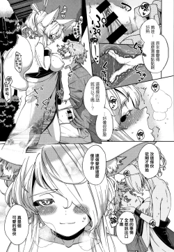 Page 233 of YaMiTsuKi Pheromone