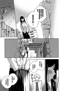 Page 49 of YaMiTsuKi Pheromone