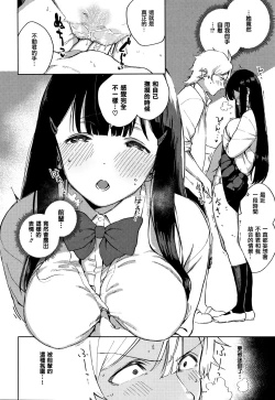 Page 52 of YaMiTsuKi Pheromone