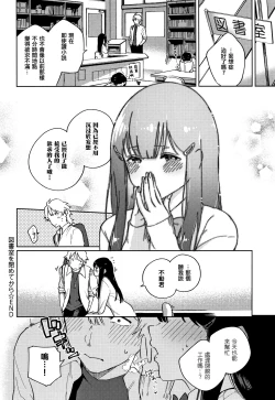 Page 72 of YaMiTsuKi Pheromone