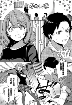 Page 78 of YaMiTsuKi Pheromone