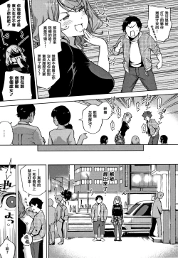 Page 79 of YaMiTsuKi Pheromone