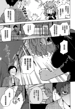 Page 81 of YaMiTsuKi Pheromone