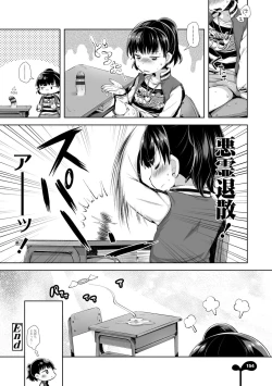 Page 156 of Mebae Girl!