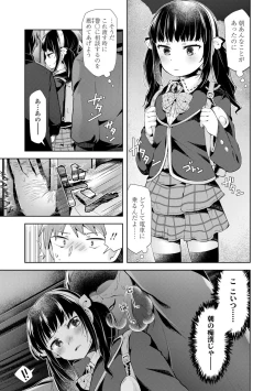 Page 167 of Mebae Girl!