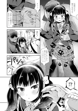 Page 168 of Mebae Girl!