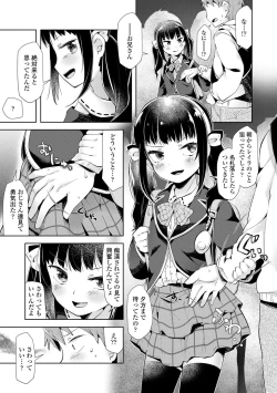 Page 169 of Mebae Girl!