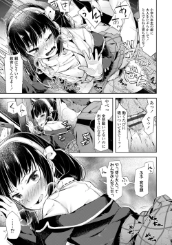 Page 177 of Mebae Girl!