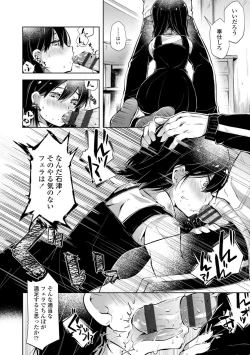 Page 186 of Mebae Girl!