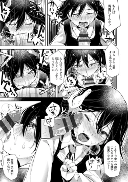 Page 187 of Mebae Girl!