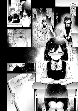 Page 192 of Mebae Girl!