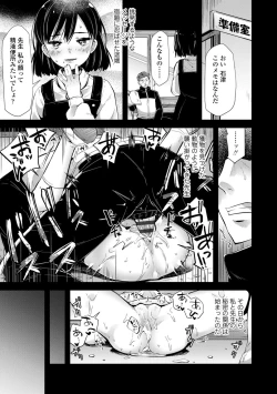 Page 193 of Mebae Girl!