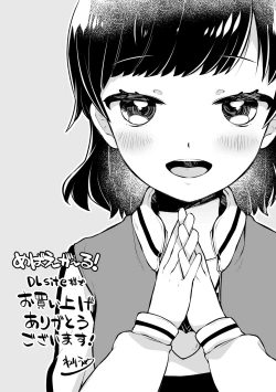 Page 219 of Mebae Girl!