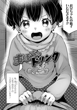 Page 32 of Mebae Girl!