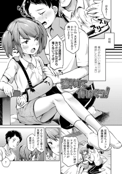 Page 73 of Mebae Girl!