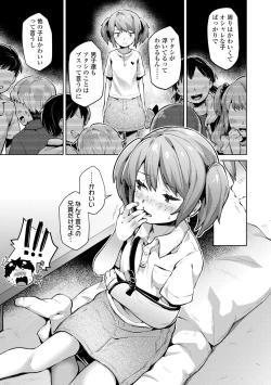 Page 75 of Mebae Girl!