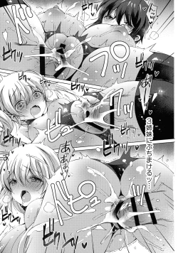 Page 20 of Android no Watashi ni Nenryou Hokyuu shite Kudasai 7