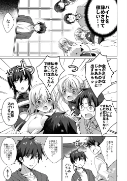 Page 2 of Android no Watashi ni Nenryou Hokyuu shite Kudasai 7