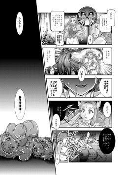 Page 20 of Kirakira Onahon
