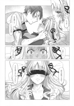 Page 31 of 満心総意の躾